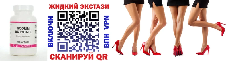 Бутират жидкий экстази Старая Русса