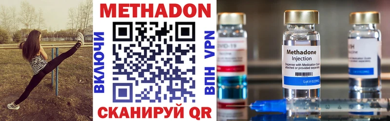 МЕТАДОН VHQ  Купить закладки  Старая Русса 